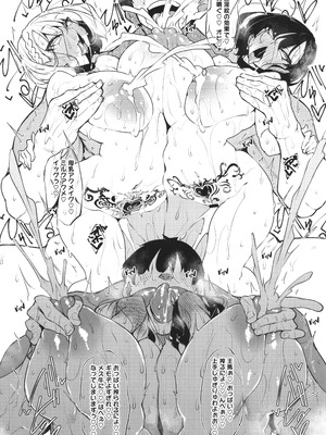 [復八磨直兎] サキュバてぃっく_195