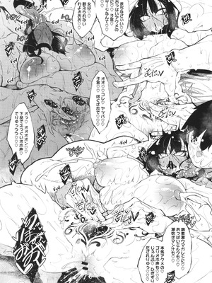 [復八磨直兎] サキュバてぃっく_198