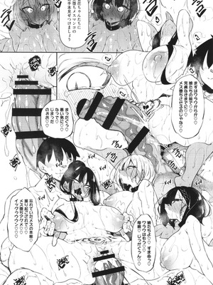 [復八磨直兎] サキュバてぃっく_210