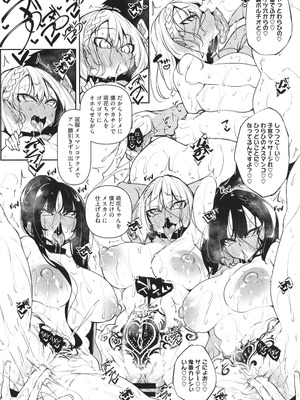 [復八磨直兎] サキュバてぃっく_213