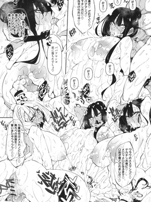 [復八磨直兎] サキュバてぃっく_222