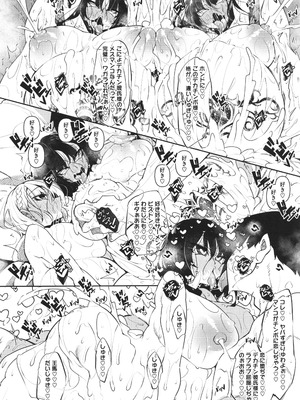 [復八磨直兎] サキュバてぃっく_227