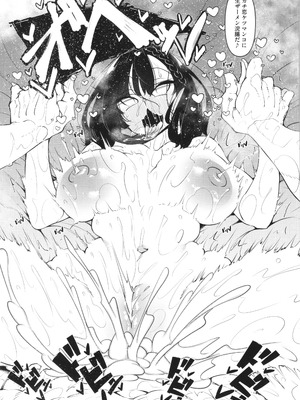 [復八磨直兎] サキュバてぃっく_240