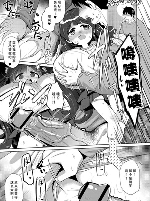 [ひろびー] 搾りたてミルキーウェイ [AI汉化] [DL版]_009