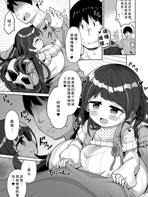 [ひろびー] 搾りたてミルキーウェイ [AI汉化] [DL版]_015