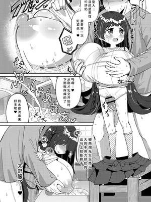 [ひろびー] 搾りたてミルキーウェイ [AI汉化] [DL版]_016