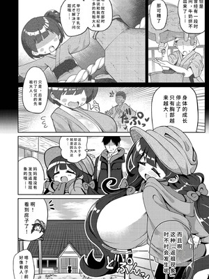 [ひろびー] 搾りたてミルキーウェイ [AI汉化] [DL版]_026