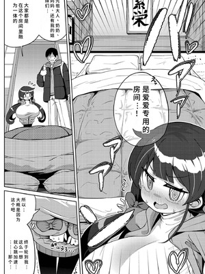 [ひろびー] 搾りたてミルキーウェイ [AI汉化] [DL版]_029