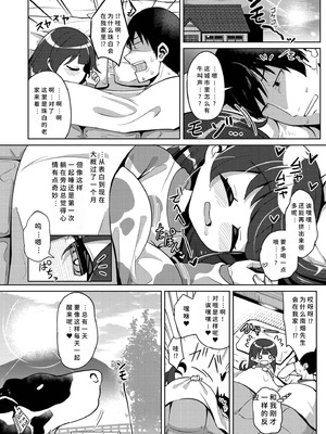 [ひろびー] 搾りたてミルキーウェイ [AI汉化] [DL版]_044