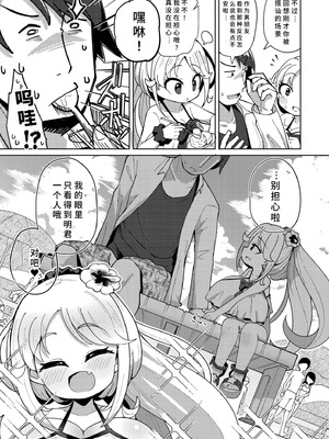 [ひろびー] 搾りたてミルキーウェイ [AI汉化] [DL版]_049