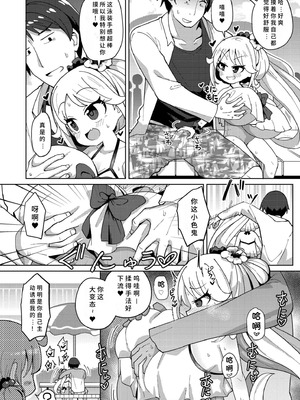 [ひろびー] 搾りたてミルキーウェイ [AI汉化] [DL版]_052