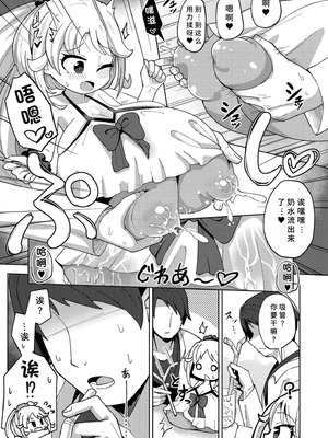 [ひろびー] 搾りたてミルキーウェイ [AI汉化] [DL版]_053