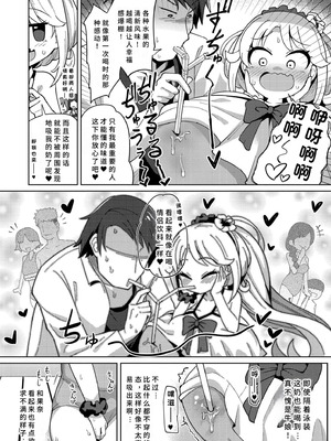 [ひろびー] 搾りたてミルキーウェイ [AI汉化] [DL版]_054