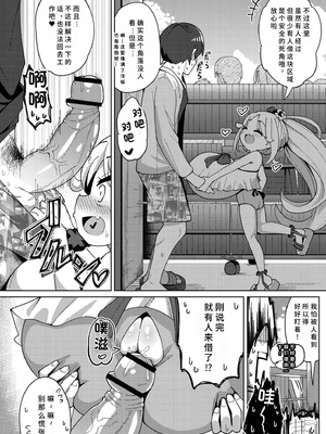 [ひろびー] 搾りたてミルキーウェイ [AI汉化] [DL版]_056