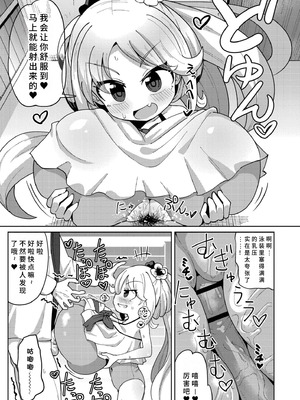 [ひろびー] 搾りたてミルキーウェイ [AI汉化] [DL版]_057