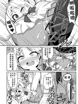 [ひろびー] 搾りたてミルキーウェイ [AI汉化] [DL版]_058