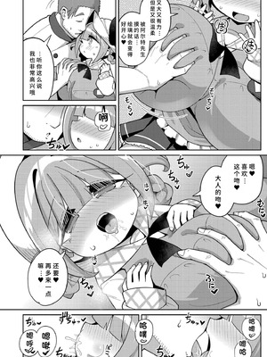 [ひろびー] 搾りたてミルキーウェイ [AI汉化] [DL版]_074