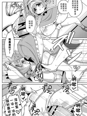 [ひろびー] 搾りたてミルキーウェイ [AI汉化] [DL版]_081