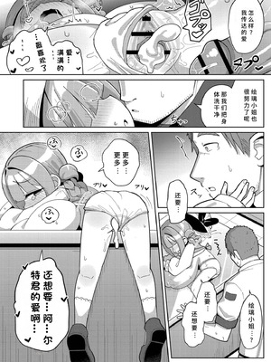 [ひろびー] 搾りたてミルキーウェイ [AI汉化] [DL版]_086