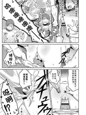 [ひろびー] 搾りたてミルキーウェイ [AI汉化] [DL版]_087