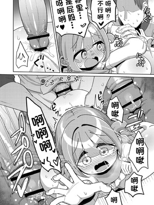 [ひろびー] 搾りたてミルキーウェイ [AI汉化] [DL版]_088