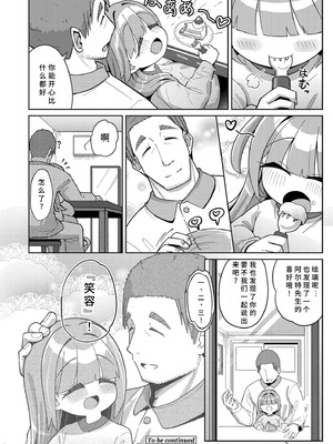 [ひろびー] 搾りたてミルキーウェイ [AI汉化] [DL版]_094