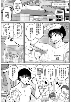 [ひろびー] 搾りたてミルキーウェイ [AI汉化] [DL版]_095