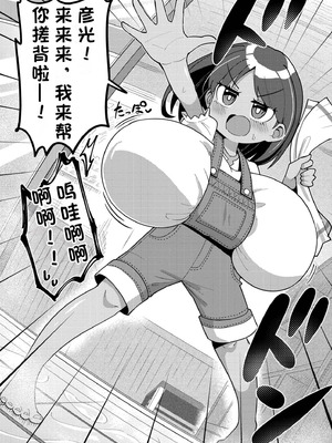 [ひろびー] 搾りたてミルキーウェイ [AI汉化] [DL版]_096