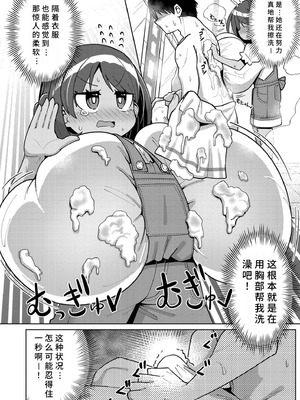 [ひろびー] 搾りたてミルキーウェイ [AI汉化] [DL版]_100