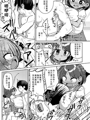 [ひろびー] 搾りたてミルキーウェイ [AI汉化] [DL版]_101