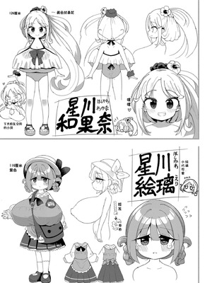 [ひろびー] 搾りたてミルキーウェイ [AI汉化] [DL版]_123