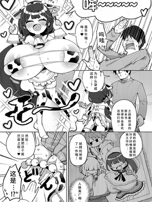 [ひろびー] 搾りたてミルキーウェイ [AI汉化] [DL版]_129