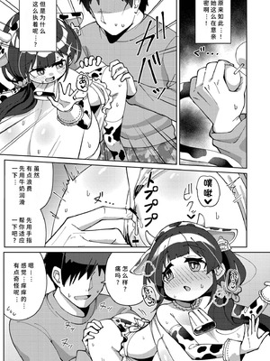 [ひろびー] 搾りたてミルキーウェイ [AI汉化] [DL版]_131