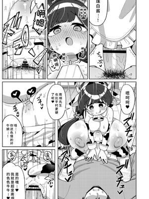 [ひろびー] 搾りたてミルキーウェイ [AI汉化] [DL版]_141