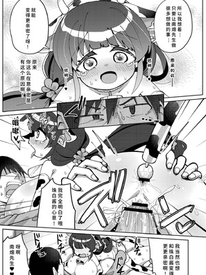 [ひろびー] 搾りたてミルキーウェイ [AI汉化] [DL版]_143