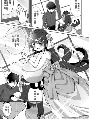 [ひろびー] 搾りたてミルキーウェイ [AI汉化] [DL版]_155