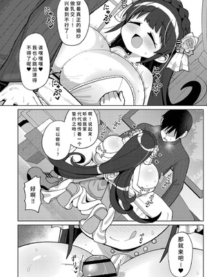 [ひろびー] 搾りたてミルキーウェイ [AI汉化] [DL版]_158