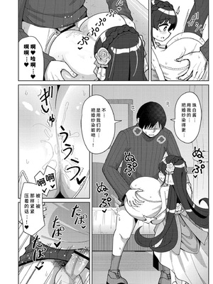 [ひろびー] 搾りたてミルキーウェイ [AI汉化] [DL版]_162