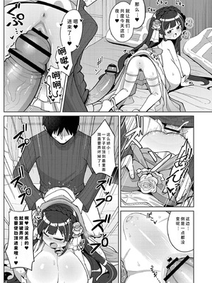 [ひろびー] 搾りたてミルキーウェイ [AI汉化] [DL版]_169