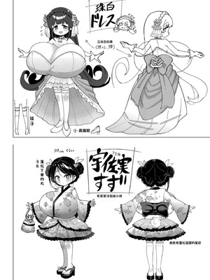 [ひろびー] 搾りたてミルキーウェイ [AI汉化] [DL版]_178