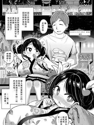 [ひろびー] 搾りたてミルキーウェイ [AI汉化] [DL版]_179