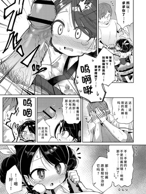 [ひろびー] 搾りたてミルキーウェイ [AI汉化] [DL版]_181