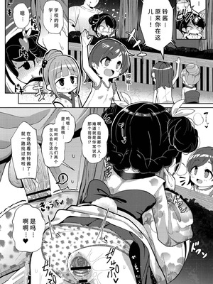 [ひろびー] 搾りたてミルキーウェイ [AI汉化] [DL版]_188