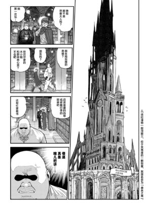 [pastime774] ユニークジョブ【種付けおじさん】を獲得しました 17 [Lolipoi汉化组]_04