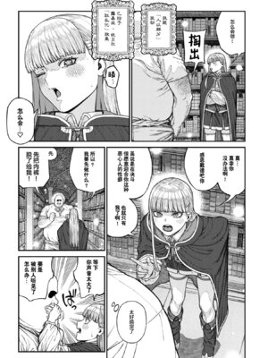 [pastime774] ユニークジョブ【種付けおじさん】を獲得しました 17 [Lolipoi汉化组]_06