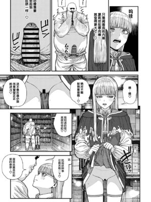 [pastime774] ユニークジョブ【種付けおじさん】を獲得しました 17 [Lolipoi汉化组]_08