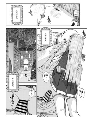 [pastime774] ユニークジョブ【種付けおじさん】を獲得しました 17 [Lolipoi汉化组]_09