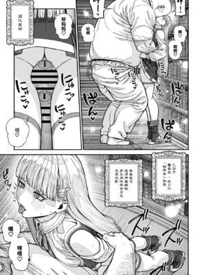 [pastime774] ユニークジョブ【種付けおじさん】を獲得しました 17 [Lolipoi汉化组]_10