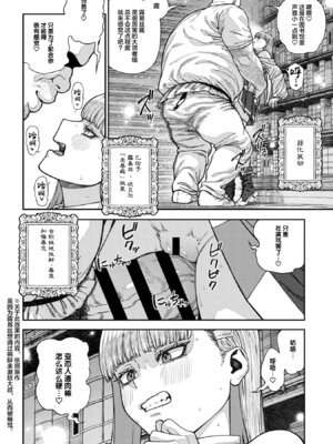 [pastime774] ユニークジョブ【種付けおじさん】を獲得しました 17 [Lolipoi汉化组]_11