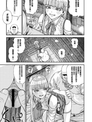 [pastime774] ユニークジョブ【種付けおじさん】を獲得しました 17 [Lolipoi汉化组]_12